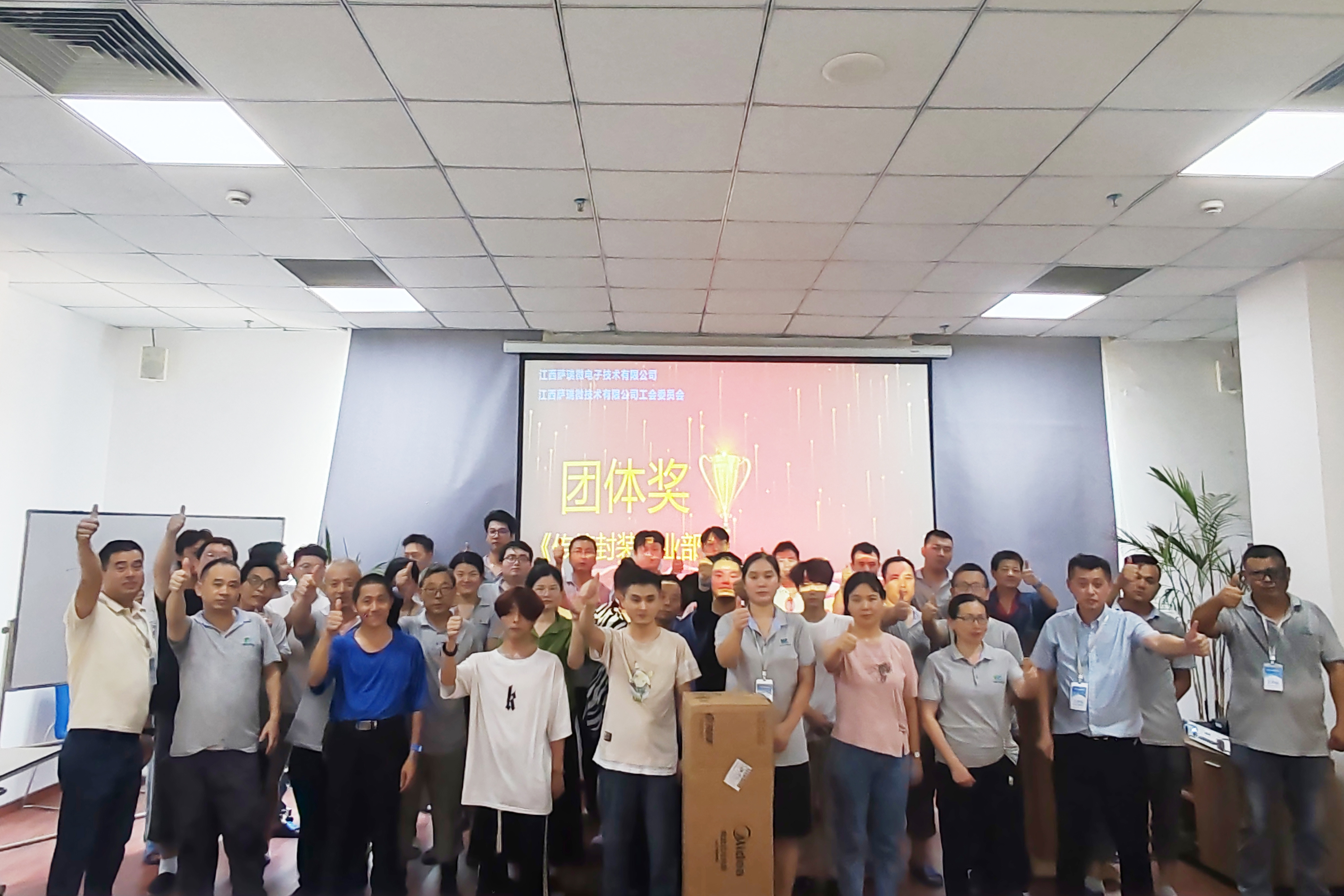 vsports胜利体育技术有限公司工会委员会  2024第一届职工技能竞赛颁奖盛典