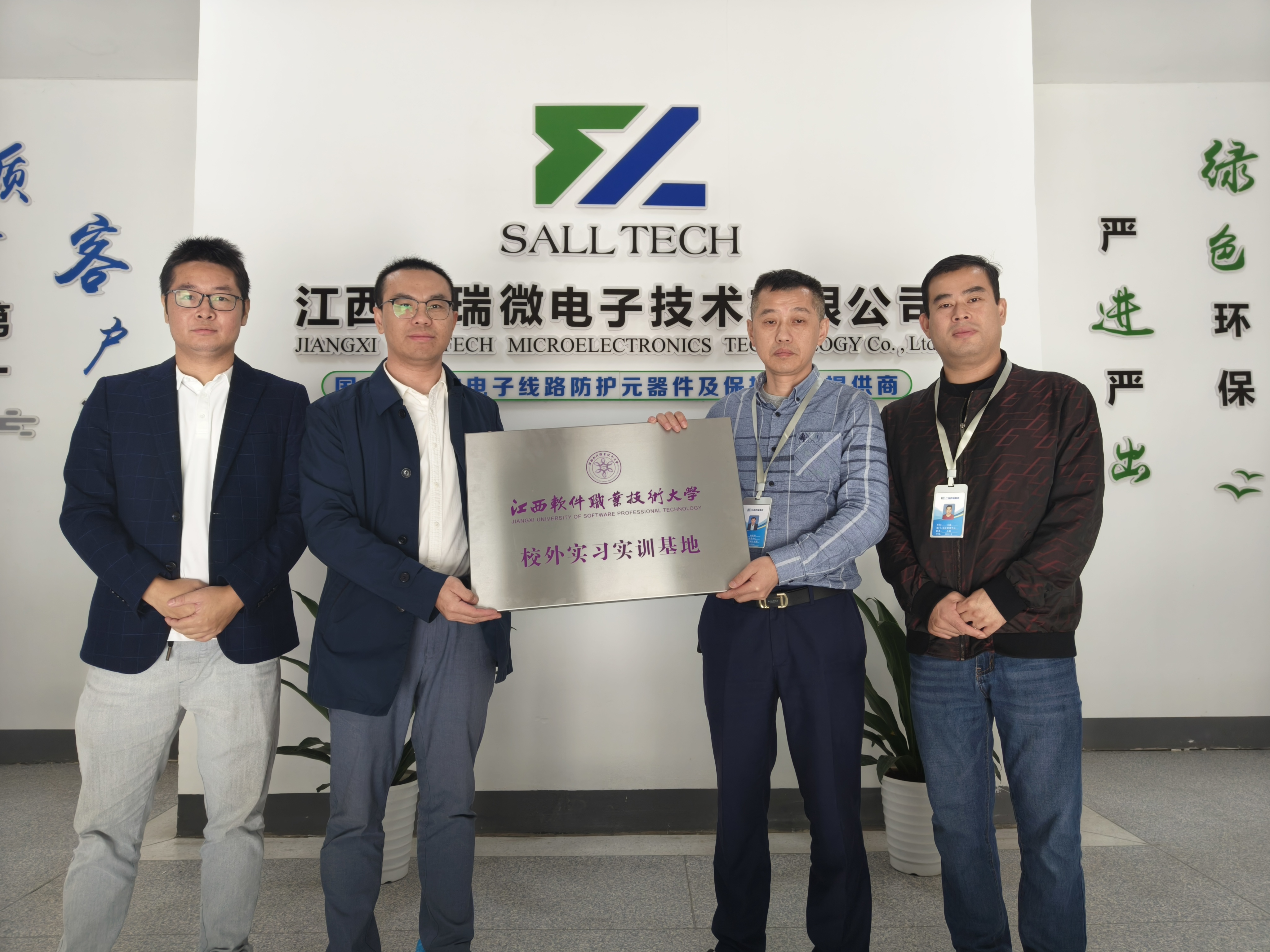 江西vsports胜利微电子与江西软件职业技术大学签订校企合作协议 共创人才培养新篇章